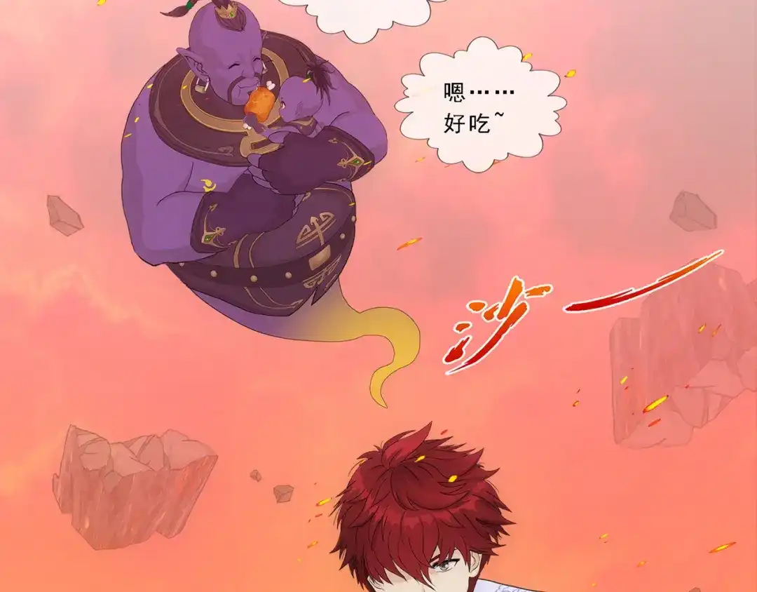 《解离妖圣》第326话 第7页