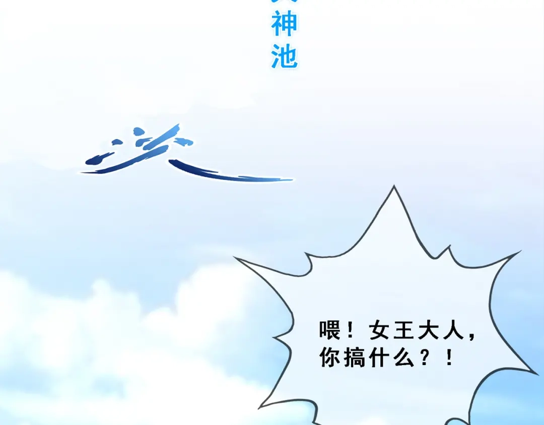 《解离妖圣》第326话 第107页
