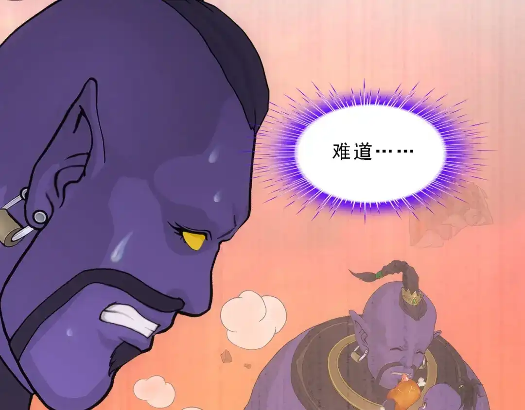 《解离妖圣》第326话 第61页