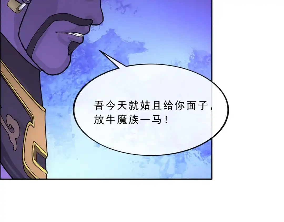 《解离妖圣》第326话 第46页