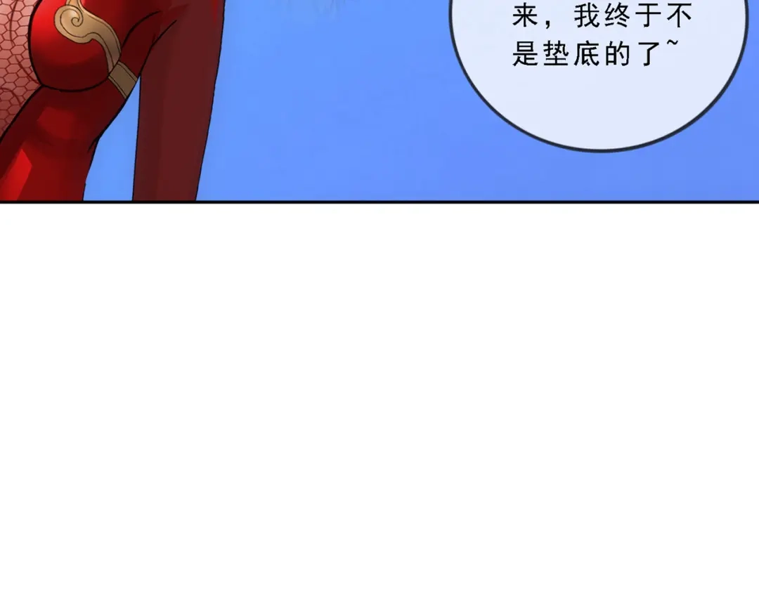 《解离妖圣》第326话 第115页