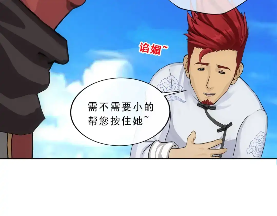 《解离妖圣》第326话 第136页