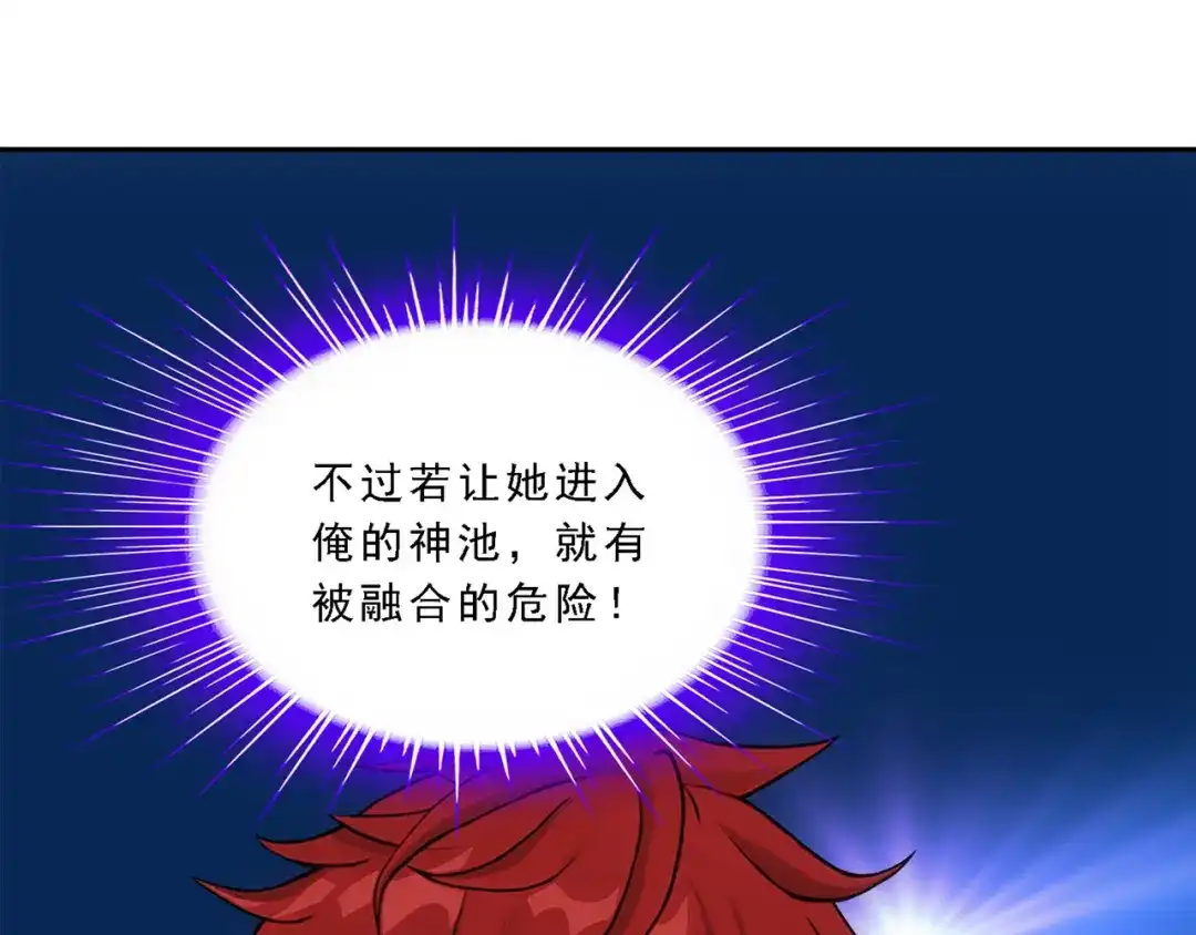 《解离妖圣》第326话 第92页