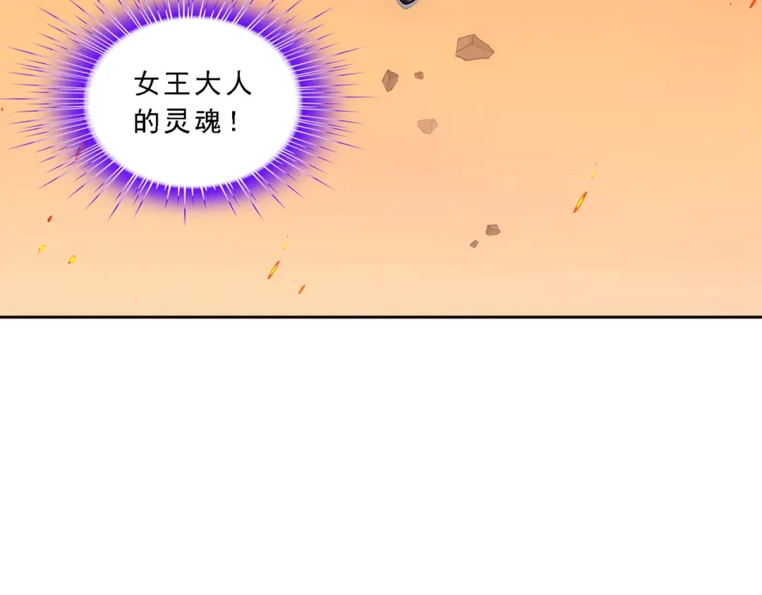 《解离妖圣》第326话 第86页