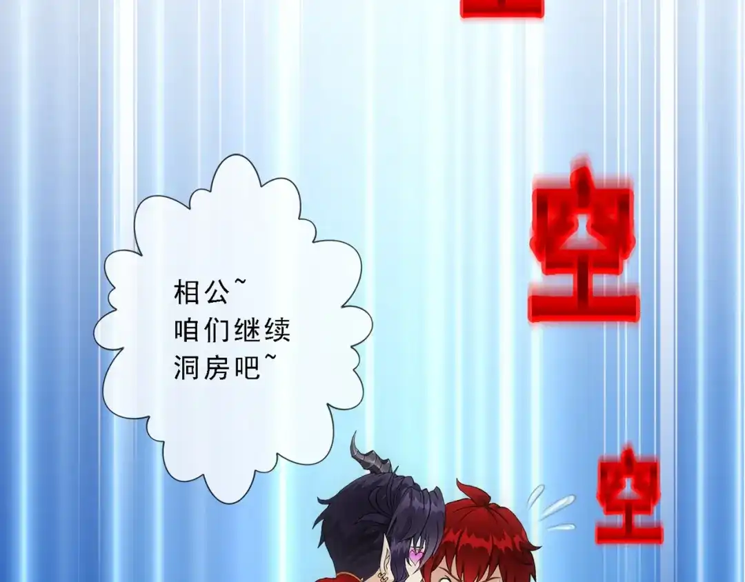 《解离妖圣》第326话 第139页