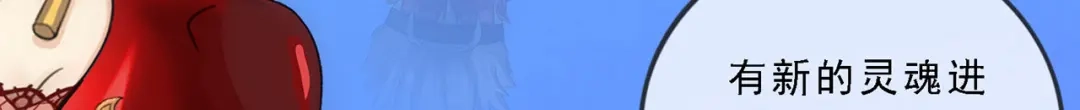 《解离妖圣》第326话 第114页