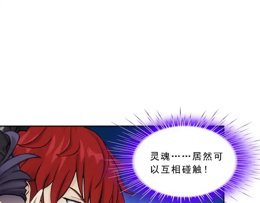 《解离妖圣》第326话 第127页