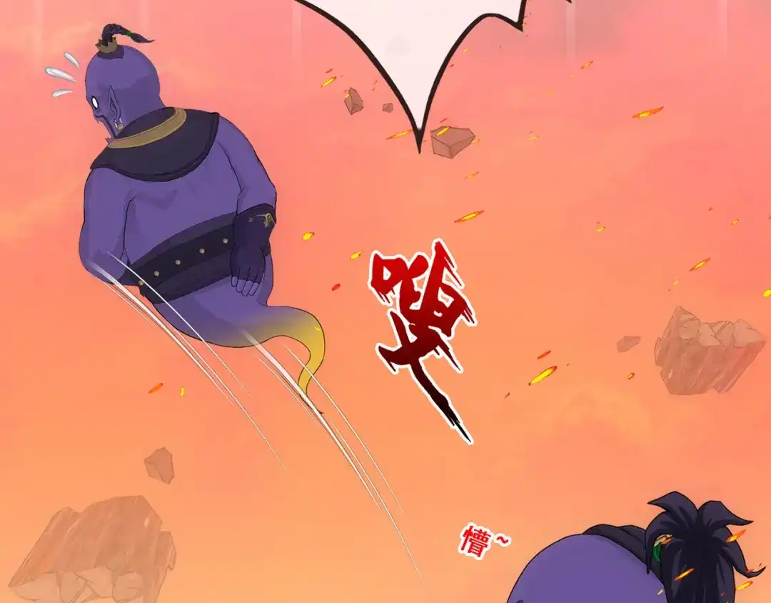 《解离妖圣》第326话 第73页