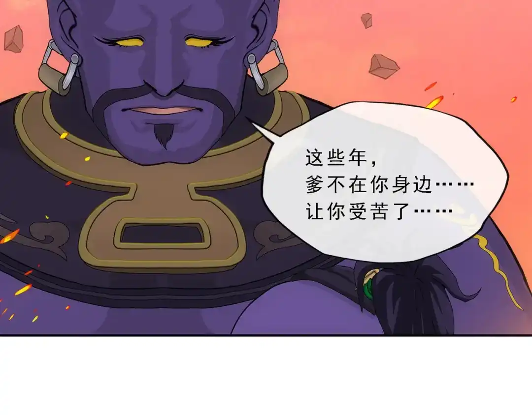 《解离妖圣》第326话 第28页