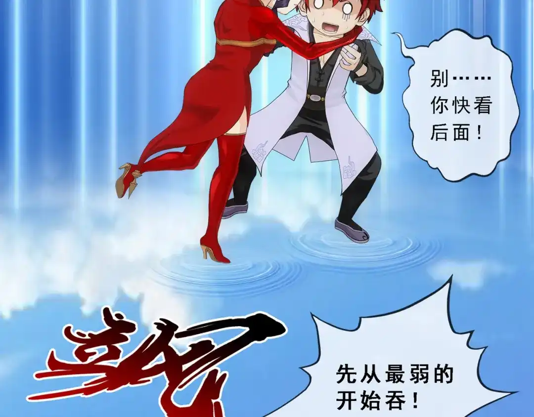 《解离妖圣》第326话 第140页