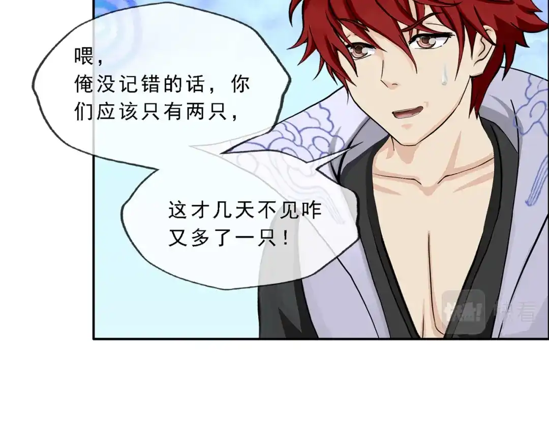 《解离妖圣》第327话 第79页
