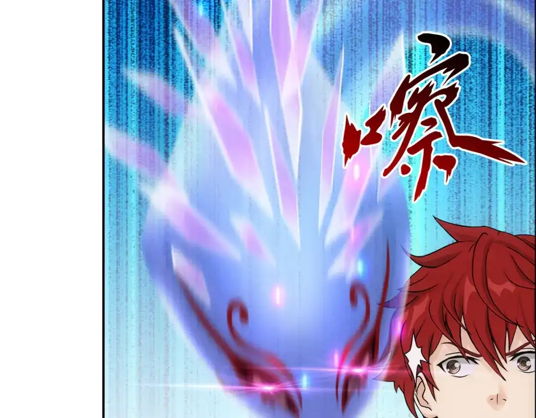 《解离妖圣》第327话 第71页