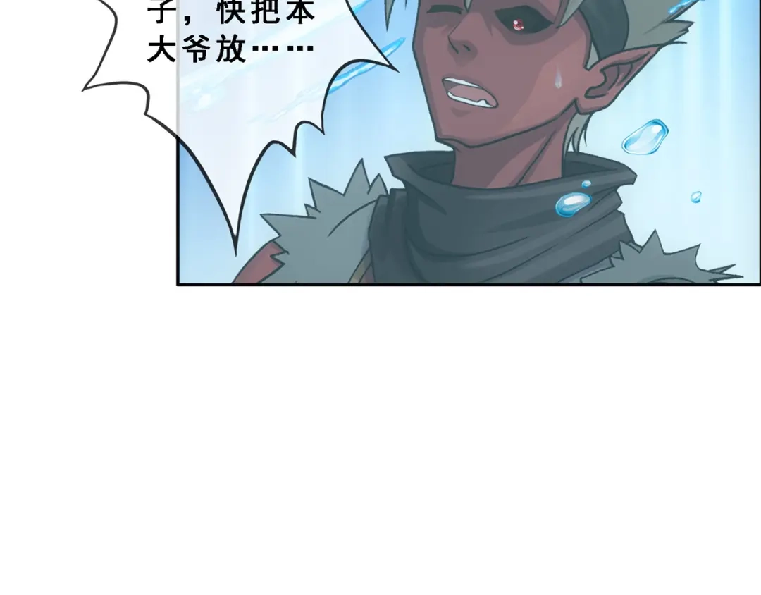 《解离妖圣》第327话 第55页