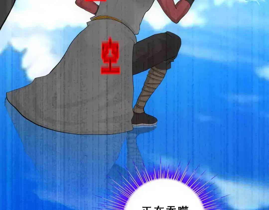 《解离妖圣》第327话 第8页