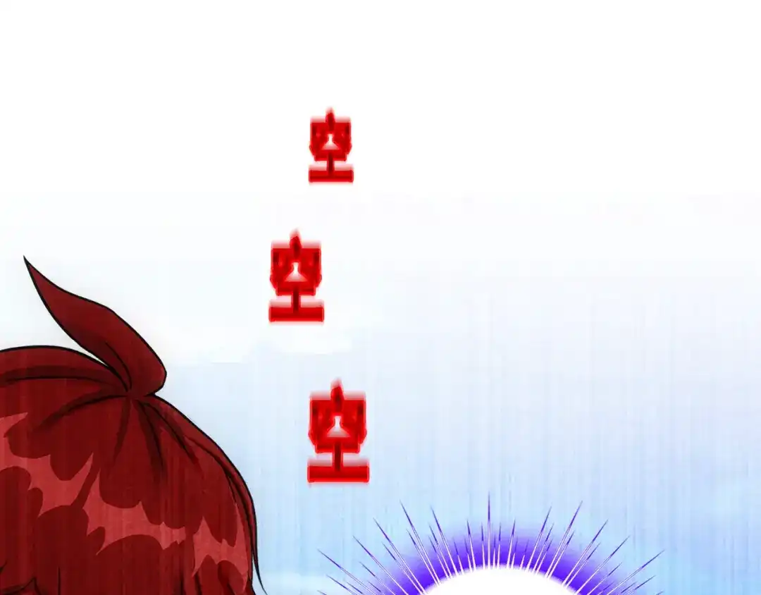 《解离妖圣》第327话 第5页