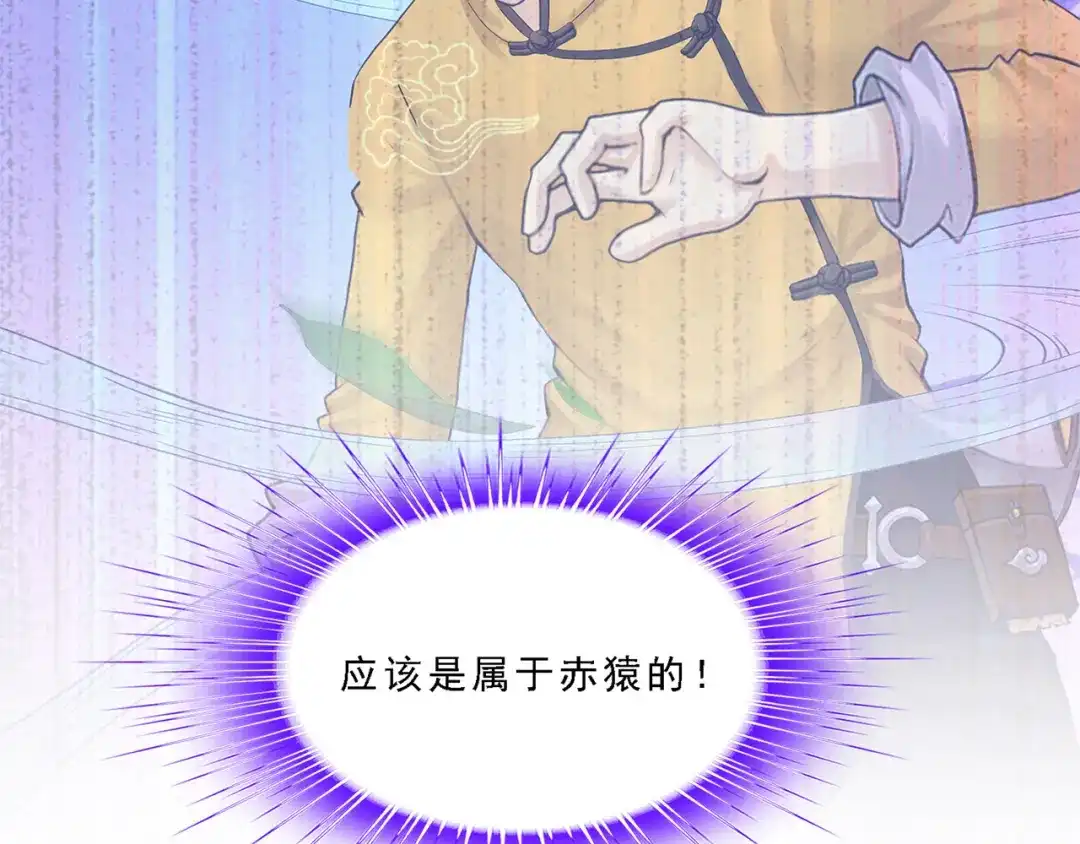 《解离妖圣》第327话 第95页