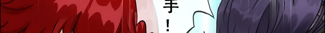 《解离妖圣》第327话 第12页