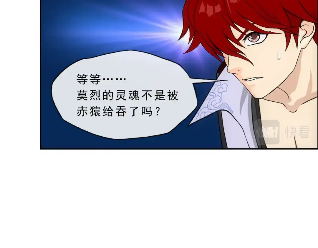 《解离妖圣》第327话 第119页