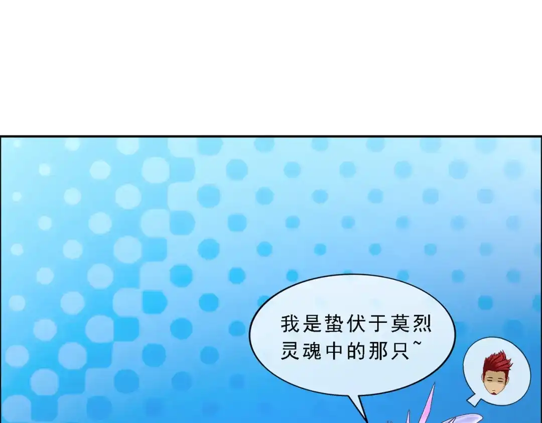 《解离妖圣》第327话 第85页