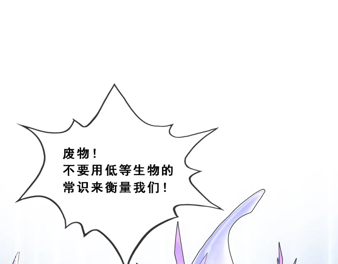 《解离妖圣》第327话 第125页