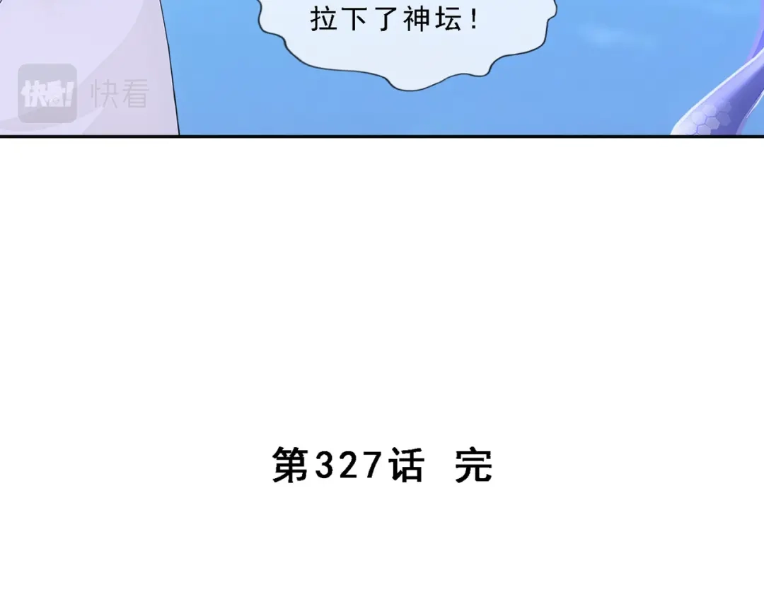 《解离妖圣》第327话 第140页