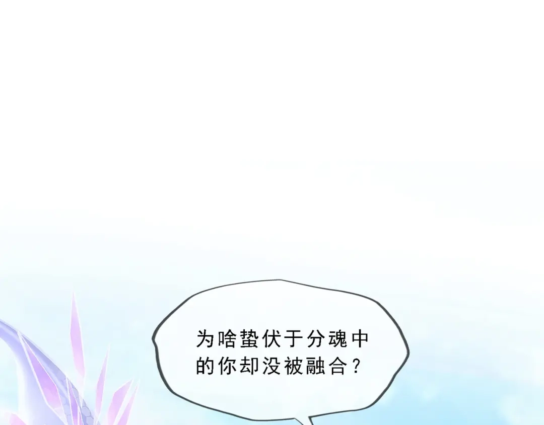 《解离妖圣》第327话 第121页