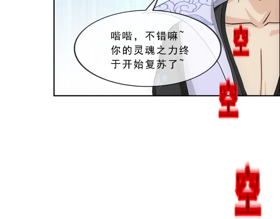 《解离妖圣》第327话 第73页