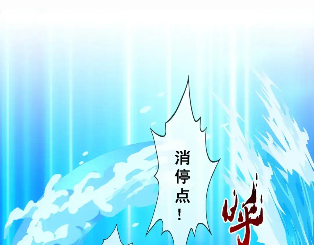 《解离妖圣》第327话 第41页