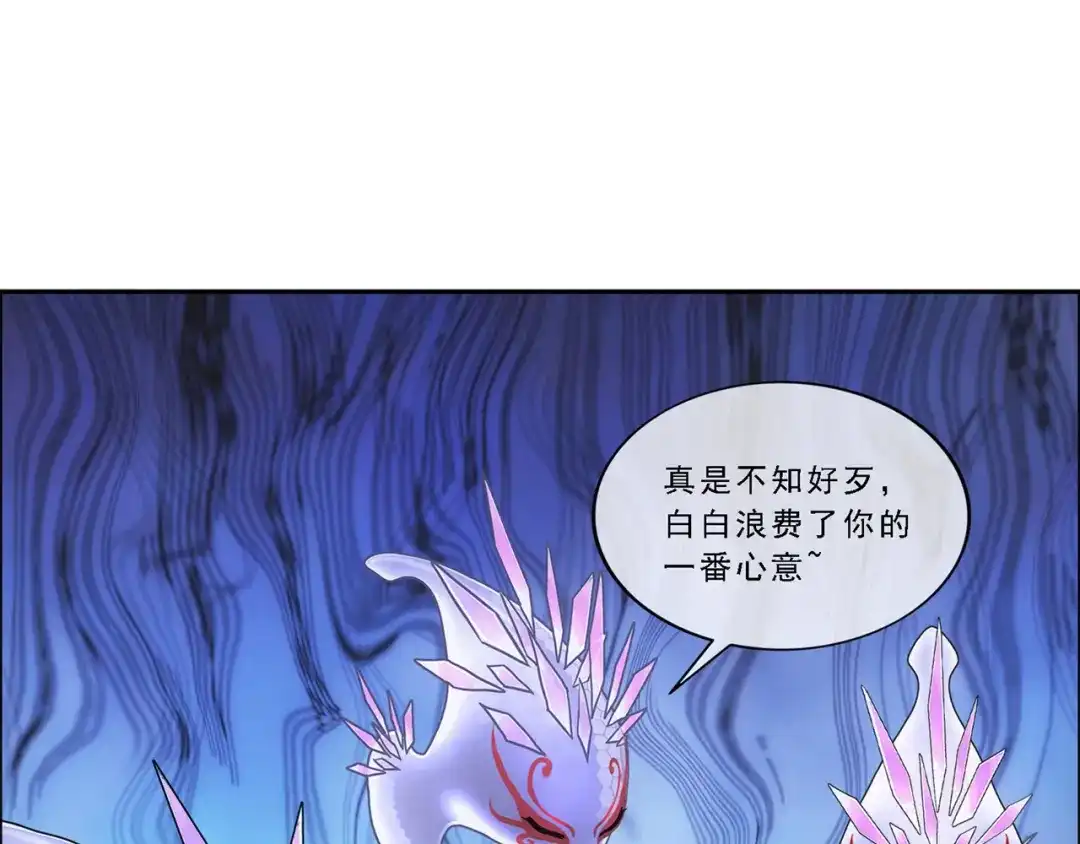 《解离妖圣》第327话 第115页