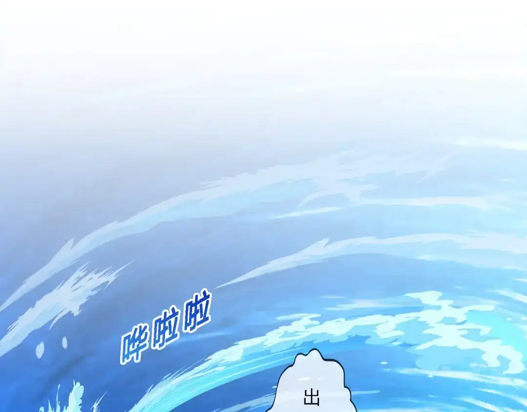 《解离妖圣》第327话 第56页