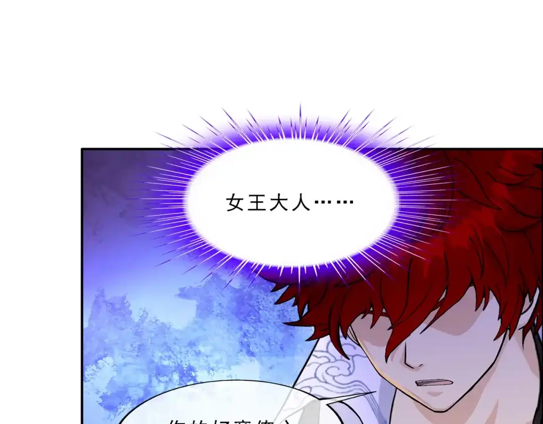 《解离妖圣》第327话 第104页