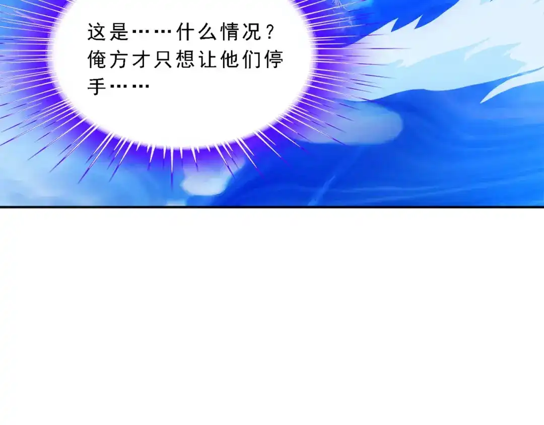 《解离妖圣》第327话 第59页