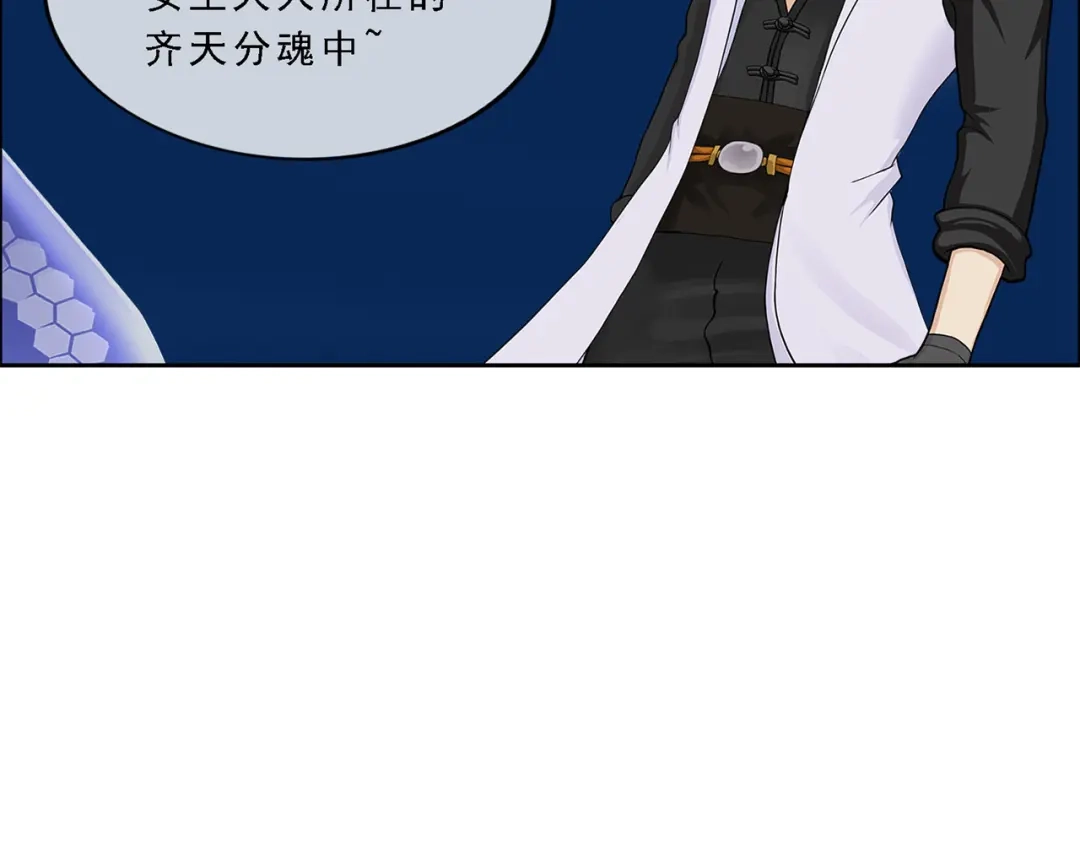 《解离妖圣》第327话 第83页
