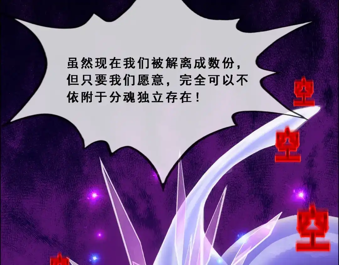 《解离妖圣》第327话 第130页