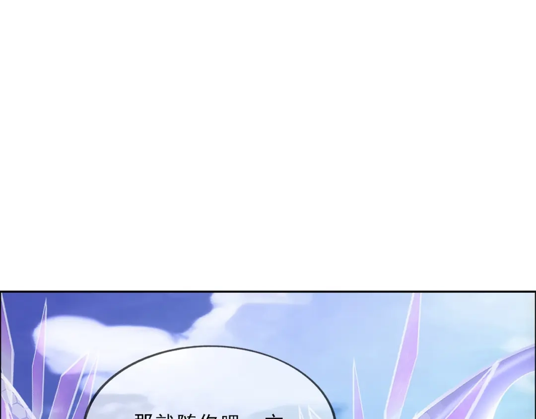 《解离妖圣》第327话 第110页