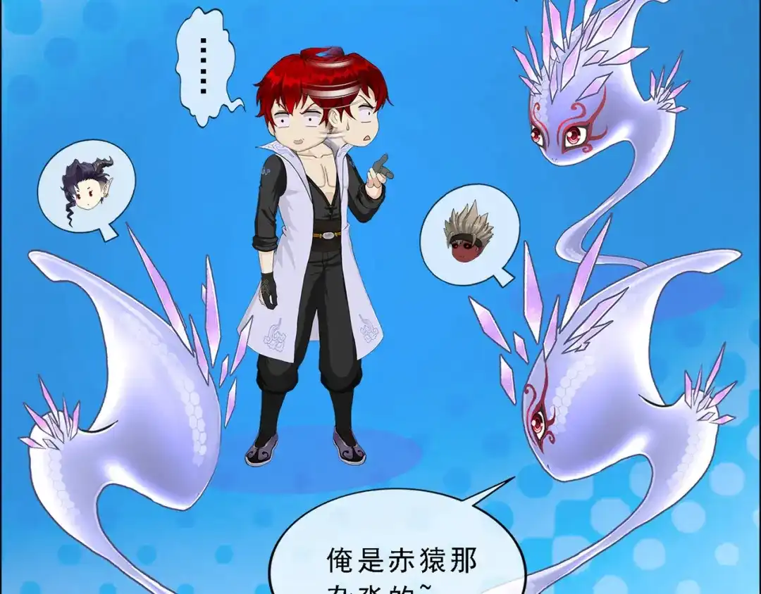 《解离妖圣》第327话 第86页