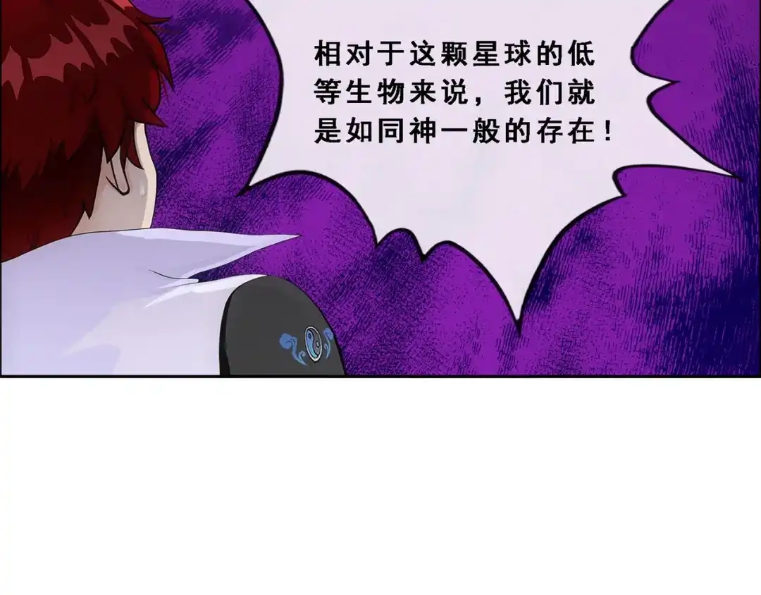 《解离妖圣》第327话 第133页