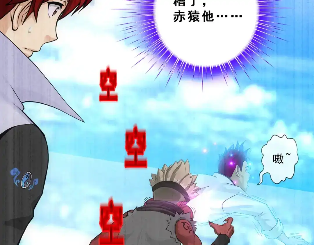 《解离妖圣》第327话 第7页