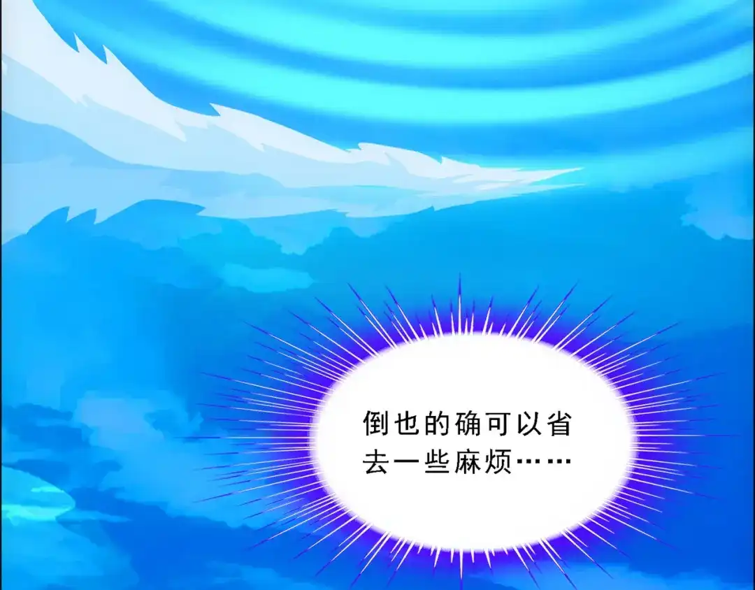 《解离妖圣》第327话 第68页