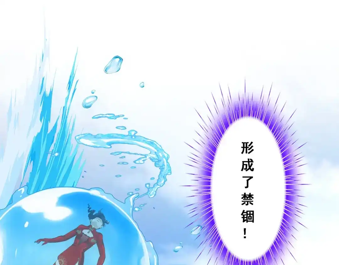 《解离妖圣》第327话 第49页
