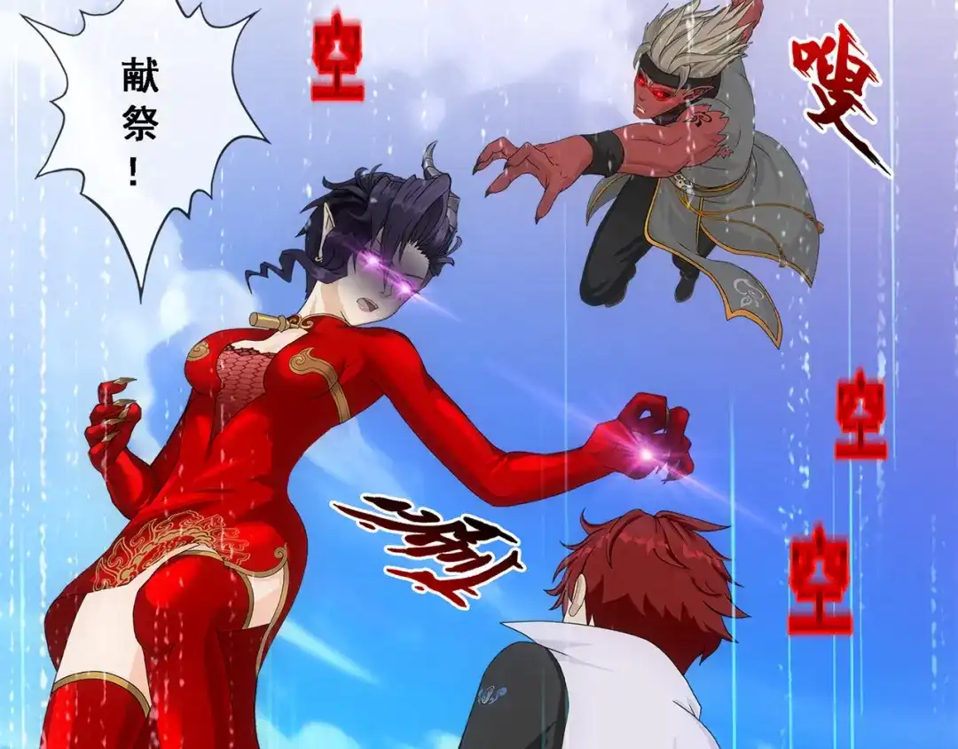 《解离妖圣》第327话 第35页