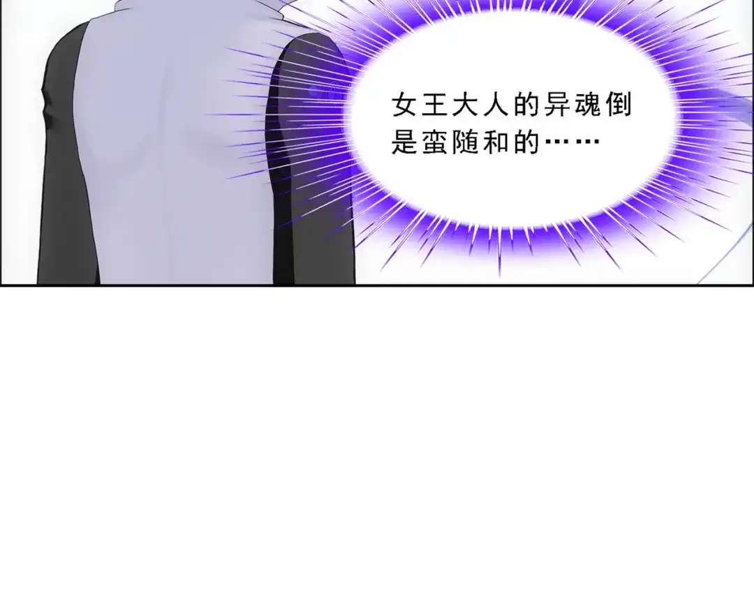 《解离妖圣》第327话 第113页