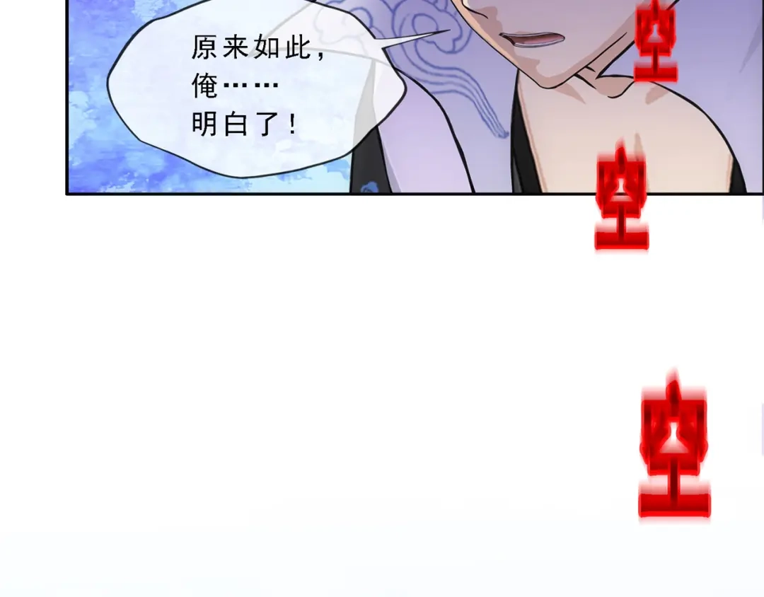 《解离妖圣》第327话 第136页