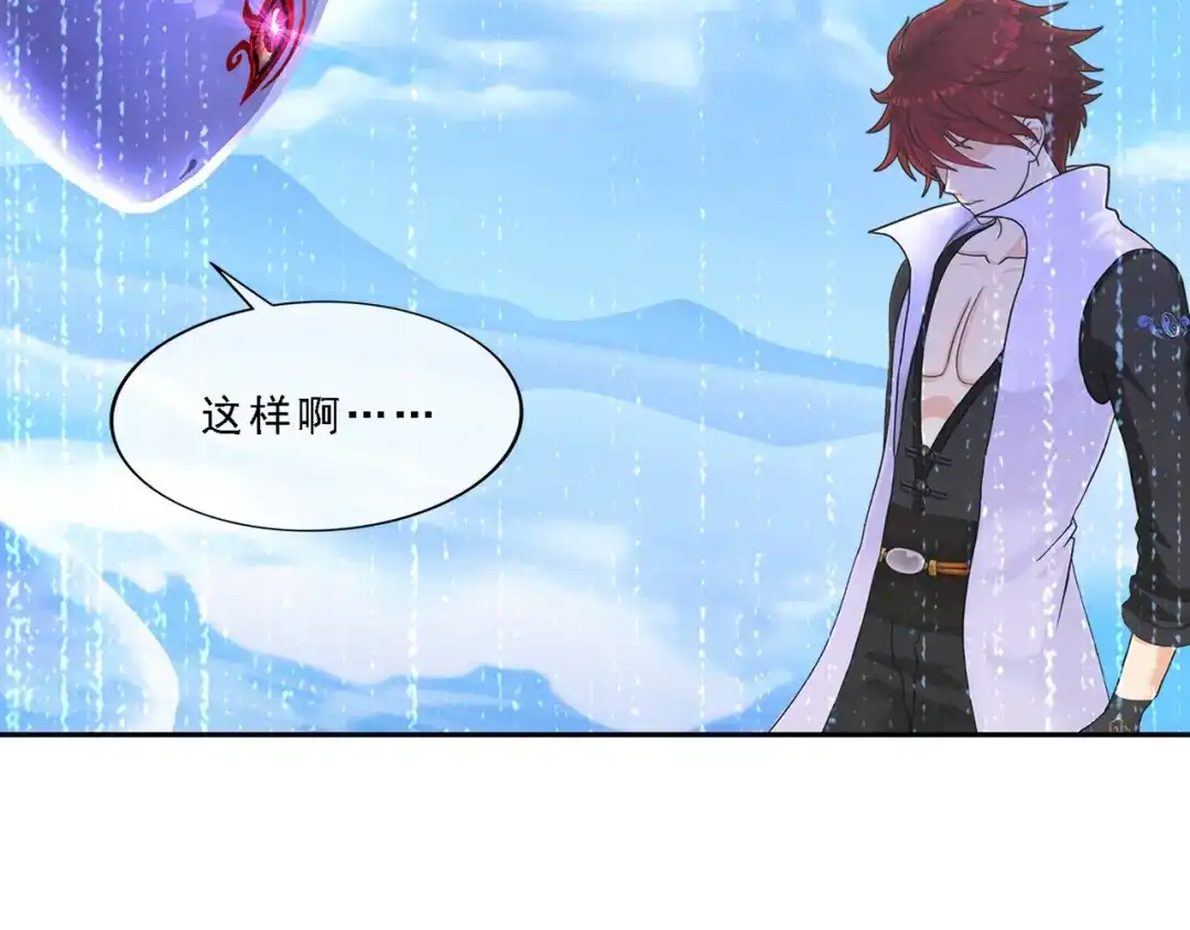 《解离妖圣》第327话 第109页