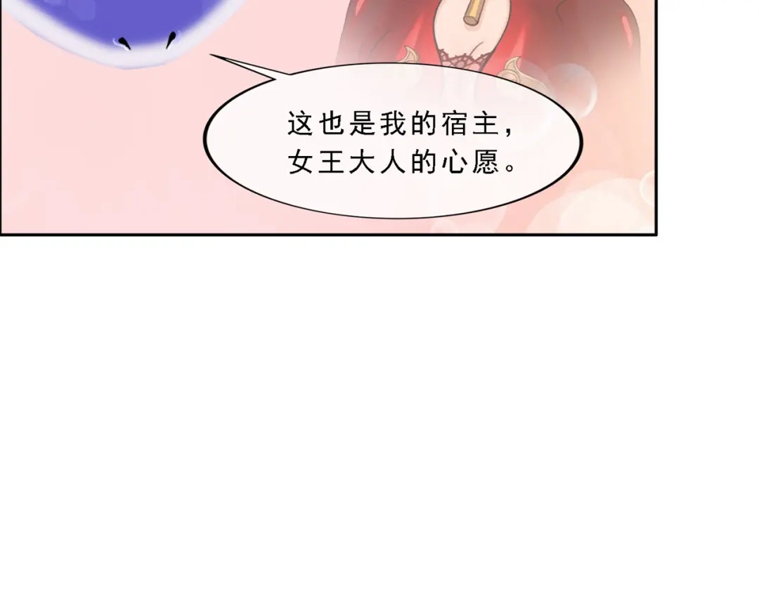 《解离妖圣》第327话 第103页