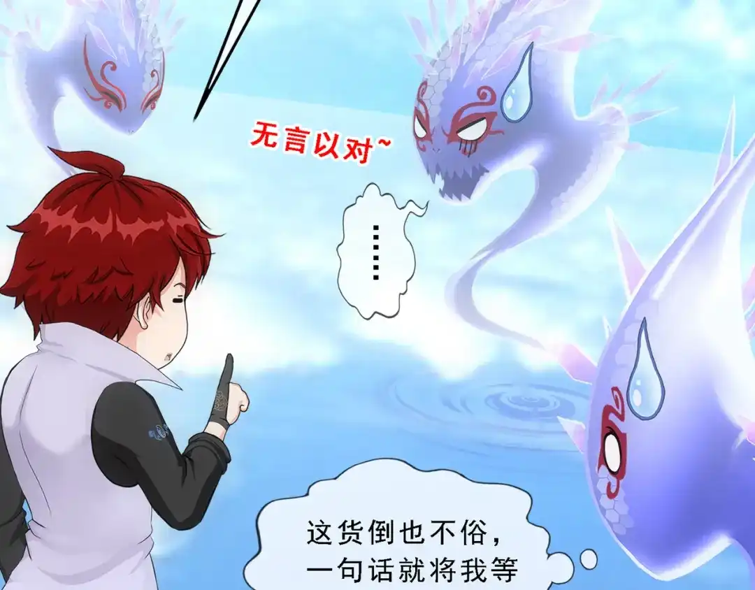 《解离妖圣》第327话 第139页