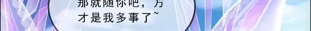 《解离妖圣》第327话 第111页