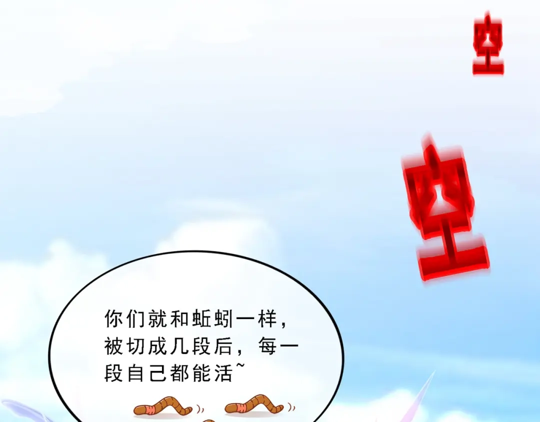 《解离妖圣》第327话 第137页
