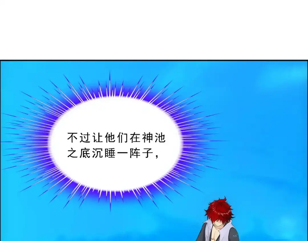 《解离妖圣》第327话 第65页