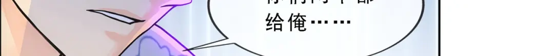 《解离妖圣》第327话 第39页